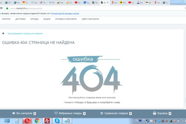 Кракен работает