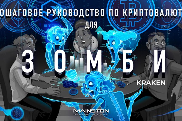 Kraken шоп что это