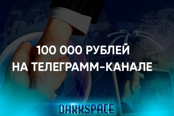 Найти ссылку на кракен