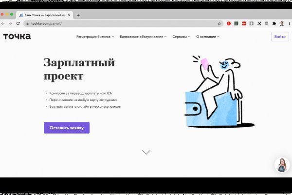 Как зайти на kraken маркетплейс