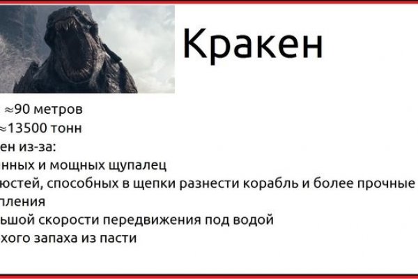 Кракен пх